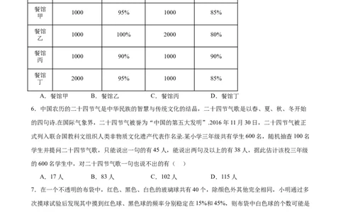 第52练随机事件的概率与古典概型（精练：基础+重难点）一轮复习讲义2024年高考数学高频考点题型归纳与方法总结（新高考通用）原卷版_02高考数学_新高考复习资料_2024年新高考资料
