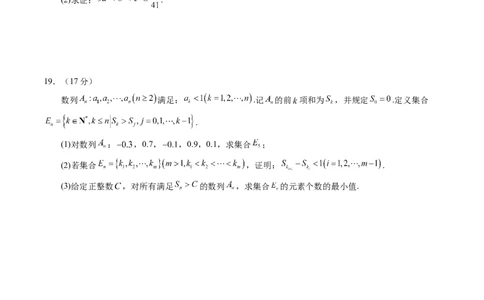第一章集合与常用逻辑用语、不等式（测试）（原卷版）_02高考数学_2025年新高考资料_一轮复习_2025年高考数学一轮复习讲练测（新教材新高考，含2024高考真题）