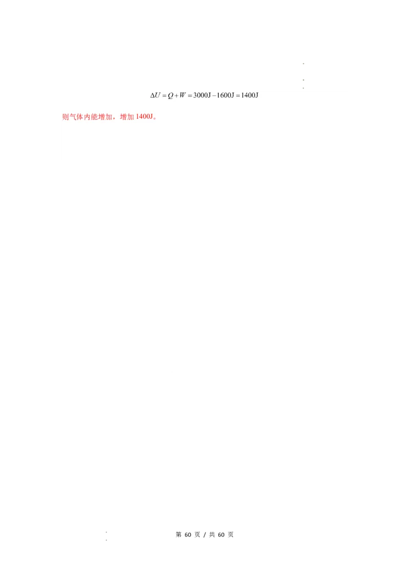 专题34气体实验定律的综合应用（解析版）_04高考物理_新高考复习资料_2024新高考复习资料_一轮复习资料_完2024届高考物理一轮复习热点题型归类训练