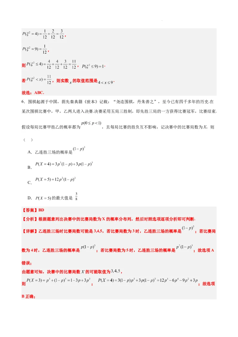 第54讲离散型随机变量及其分布列、均值与方差（精讲）一轮复习讲义2024年高考数学高频考点题型归纳与方法总结（新高考通用）解析版_02高考数学_新高考复习资料_2024年新高考资料