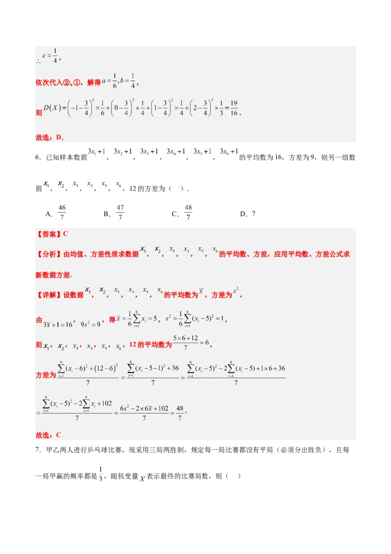 第54讲离散型随机变量及其分布列、均值与方差（精讲）一轮复习讲义2024年高考数学高频考点题型归纳与方法总结（新高考通用）解析版_02高考数学_新高考复习资料_2024年新高考资料