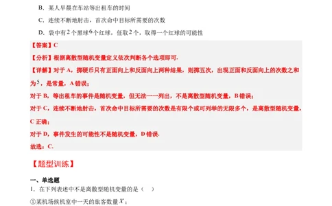 第54讲离散型随机变量及其分布列、均值与方差（精讲）一轮复习讲义2024年高考数学高频考点题型归纳与方法总结（新高考通用）解析版_02高考数学_新高考复习资料_2024年新高考资料