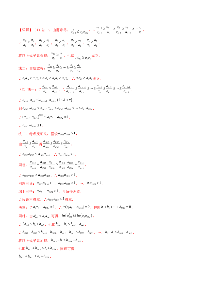 第六章：数列（模块综合调研卷）（A4版-教师版）_02高考数学_2025年新高考资料_一轮复习_备战2025年高考数学一轮复习考点帮_备战2025年高考数学一轮复习考点帮（新高考通用）（完结）