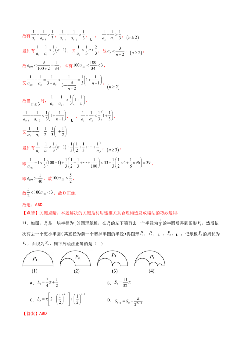 第六章：数列（模块综合调研卷）（A4版-教师版）_02高考数学_2025年新高考资料_一轮复习_备战2025年高考数学一轮复习考点帮_备战2025年高考数学一轮复习考点帮（新高考通用）（完结）