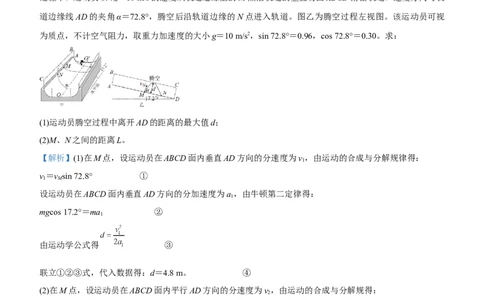 原创（新高考）2021届高三大题优练3曲线运动问题教师版_04高考物理_新高考复习资料_2021年新高考资料_2021届（新高考）大题优练-物理