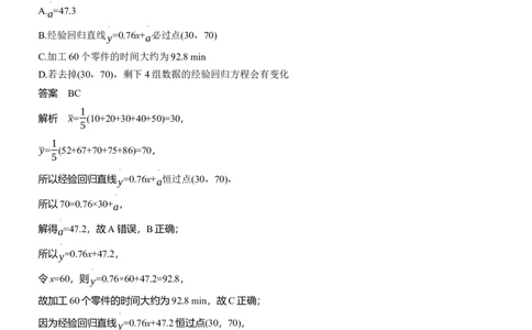 第三周　周四_02高考数学_2025年新高考资料_二轮复习_2025年高考数学大二轮_2025数学二轮专题复习教师用书Word版文档_每日一练_第三周