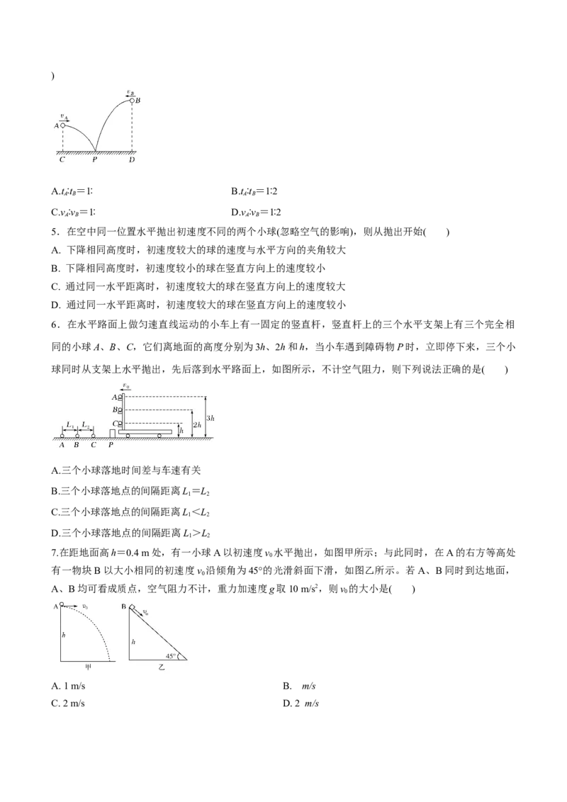 专题4.2抛体运动的规律及实验练原卷版_04高考物理_新高考复习资料_2022年新高考复习资料_2022年高考物理一轮复习讲练测（新教材新高考）
