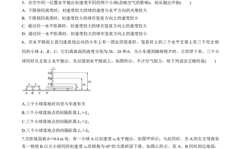 专题4.2抛体运动的规律及实验练原卷版_04高考物理_新高考复习资料_2022年新高考复习资料_2022年高考物理一轮复习讲练测（新教材新高考）
