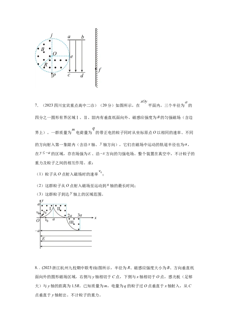 模型55组合场模型（原卷版）_04高考物理_新高考复习资料_2024新高考复习资料_二轮复习资料_2024高考物理二轮复习80模型最新模拟题专项训练