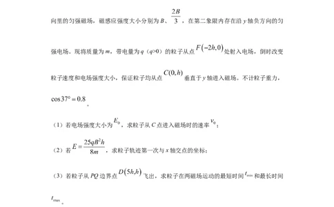 模型55组合场模型（原卷版）_04高考物理_新高考复习资料_2024新高考复习资料_二轮复习资料_2024高考物理二轮复习80模型最新模拟题专项训练