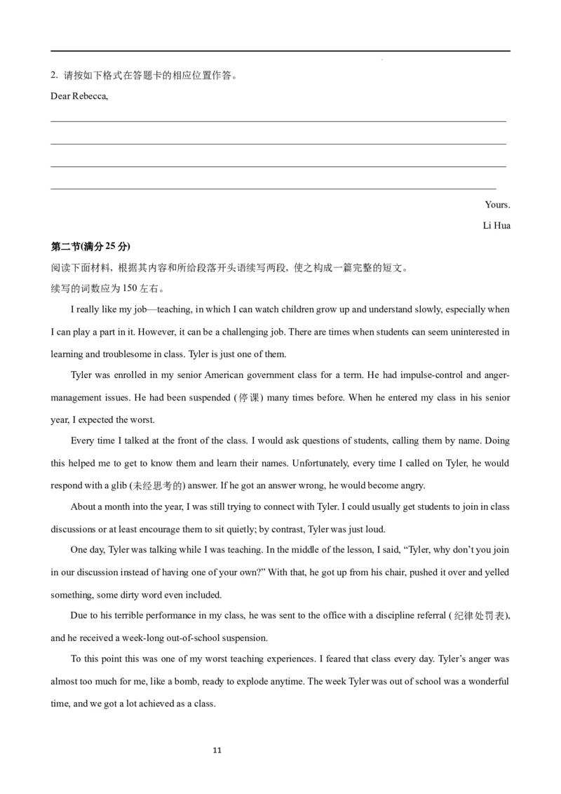 第二模拟（仿新高考II卷）-2024年高考英语一轮复习模拟卷（原卷版）_03高考英语_新高考复习资料_2024年新高考资料_一轮复习资料_2024年高考英语一轮复习模拟卷_第二模拟（新高考II卷）