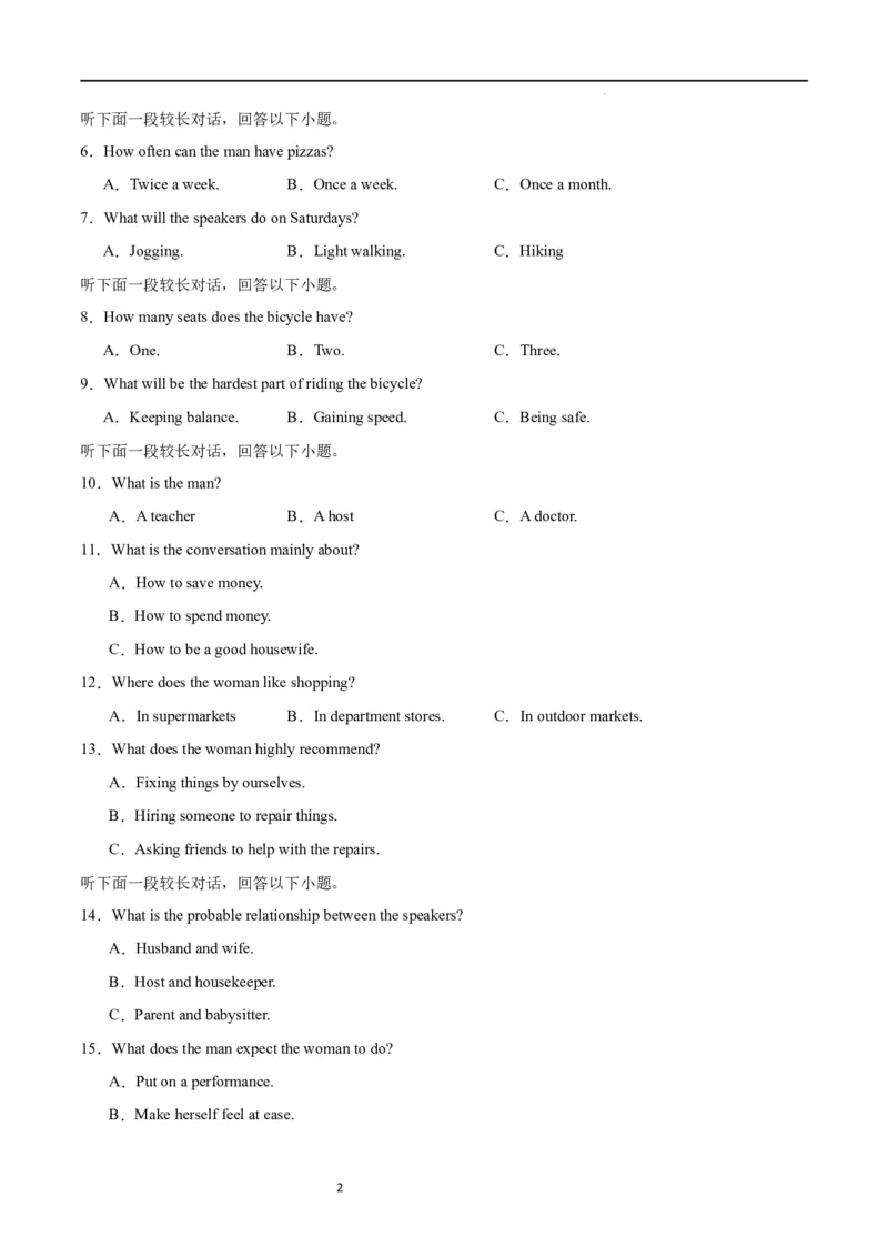 第二模拟（仿新高考II卷）-2024年高考英语一轮复习模拟卷（原卷版）_03高考英语_新高考复习资料_2024年新高考资料_一轮复习资料_2024年高考英语一轮复习模拟卷_第二模拟（新高考II卷）