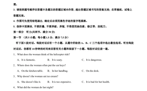 第二模拟（仿新高考II卷）-2024年高考英语一轮复习模拟卷（原卷版）_03高考英语_新高考复习资料_2024年新高考资料_一轮复习资料_2024年高考英语一轮复习模拟卷_第二模拟（新高考II卷）