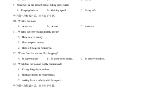 第二模拟（仿新高考II卷）-2024年高考英语一轮复习模拟卷（原卷版）_03高考英语_新高考复习资料_2024年新高考资料_一轮复习资料_2024年高考英语一轮复习模拟卷_第二模拟（新高考II卷）