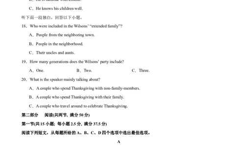 第二模拟（仿新高考II卷）-2024年高考英语一轮复习模拟卷（原卷版）_03高考英语_新高考复习资料_2024年新高考资料_一轮复习资料_2024年高考英语一轮复习模拟卷_第二模拟（新高考II卷）