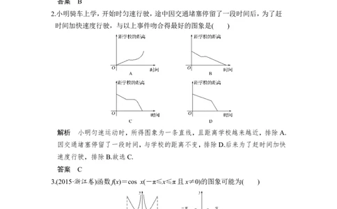 第7讲　函数的图象_02高考数学_新高考复习资料_2022年新高考资料_2022年一轮复习各版本_1.新高考2022年高考数学一轮复习_2022届高考数学一轮复习讲义（新高考版）_赠配套习题库