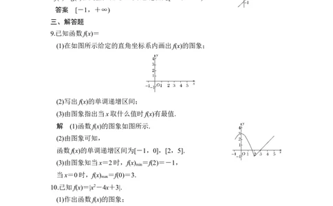 第7讲　函数的图象_02高考数学_新高考复习资料_2022年新高考资料_2022年一轮复习各版本_1.新高考2022年高考数学一轮复习_2022届高考数学一轮复习讲义（新高考版）_赠配套习题库