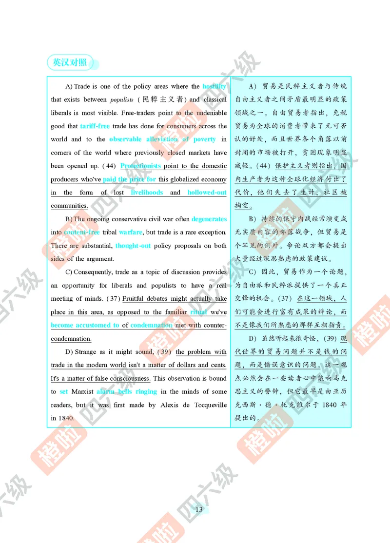 06.2024年12月六级（第三套）-解析3-21改_最新更新，视频都在这_2026，6月六级速转存易和谐_0、2025年12月六级_06.橙啦六级全程班石雷鹏_00.讲义_真题