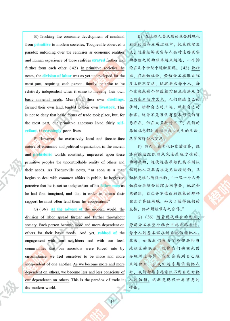06.2024年12月六级（第三套）-解析3-21改_最新更新，视频都在这_2026，6月六级速转存易和谐_0、2025年12月六级_06.橙啦六级全程班石雷鹏_00.讲义_真题
