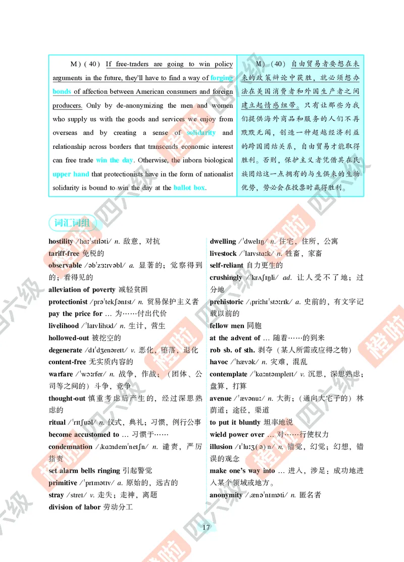 06.2024年12月六级（第三套）-解析3-21改_最新更新，视频都在这_2026，6月六级速转存易和谐_0、2025年12月六级_06.橙啦六级全程班石雷鹏_00.讲义_真题