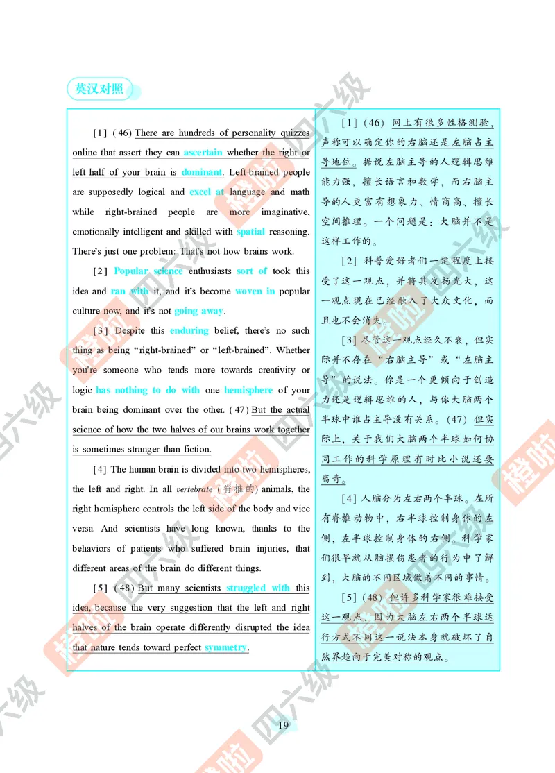 06.2024年12月六级（第三套）-解析3-21改_最新更新，视频都在这_2026，6月六级速转存易和谐_0、2025年12月六级_06.橙啦六级全程班石雷鹏_00.讲义_真题