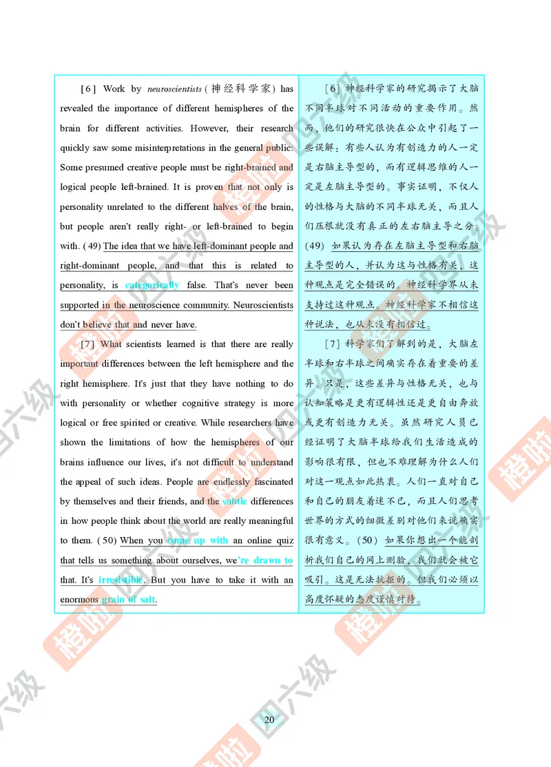 06.2024年12月六级（第三套）-解析3-21改_最新更新，视频都在这_2026，6月六级速转存易和谐_0、2025年12月六级_06.橙啦六级全程班石雷鹏_00.讲义_真题