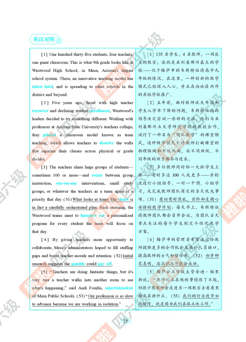 06.2024年12月六级（第三套）-解析3-21改_最新更新，视频都在这_2026，6月六级速转存易和谐_0、2025年12月六级_06.橙啦六级全程班石雷鹏_00.讲义_真题