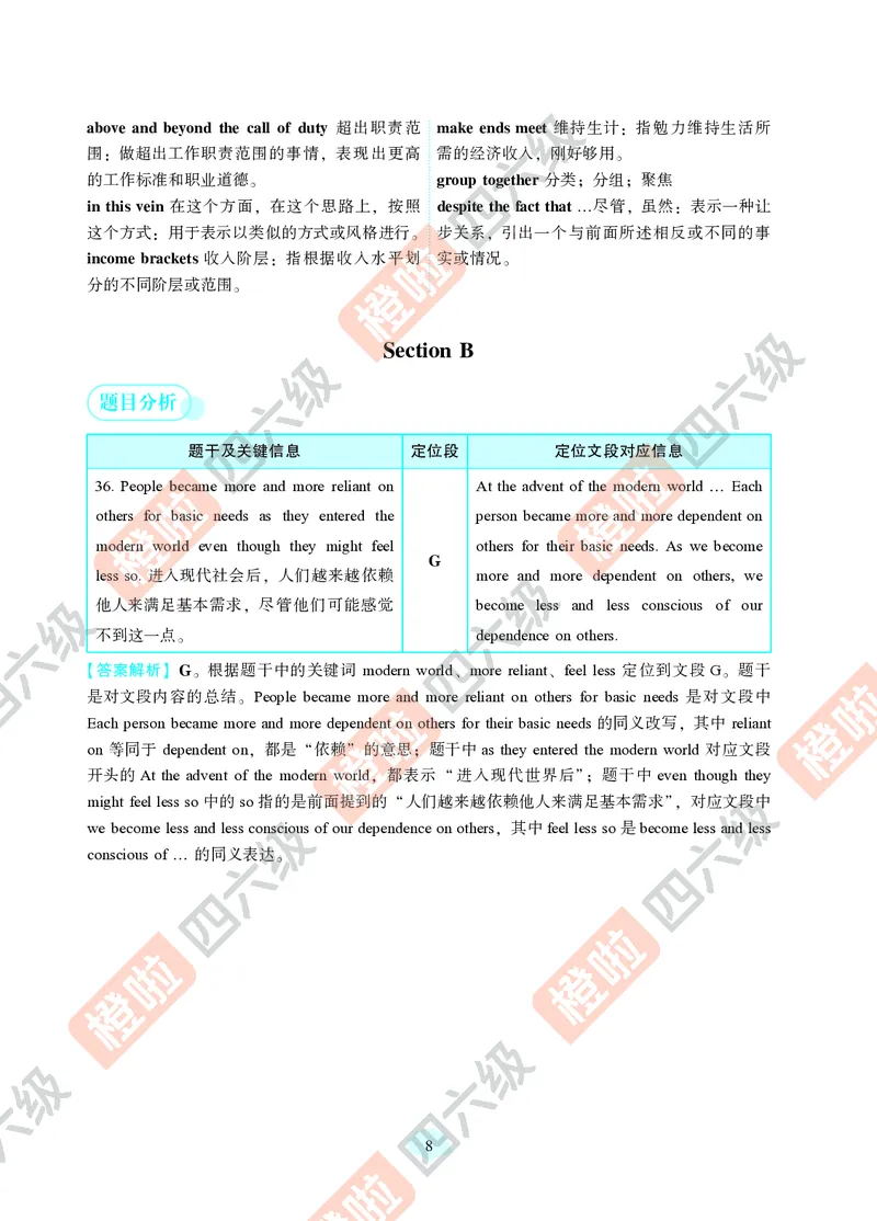 06.2024年12月六级（第三套）-解析3-21改_最新更新，视频都在这_2026，6月六级速转存易和谐_0、2025年12月六级_06.橙啦六级全程班石雷鹏_00.讲义_真题