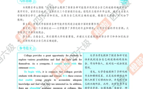 06.2024年12月六级（第三套）-解析3-21改_最新更新，视频都在这_2026，6月六级速转存易和谐_0、2025年12月六级_06.橙啦六级全程班石雷鹏_00.讲义_真题