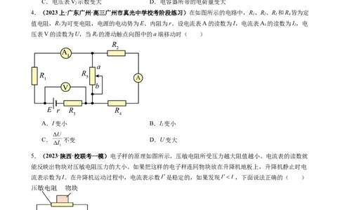 专题14直流电路与交流电路（原卷版）_04高考物理_新高考复习资料_2024新高考复习资料_二轮复习资料_2024年高考物理二轮热点题型归纳与变式演练（新高考通用）