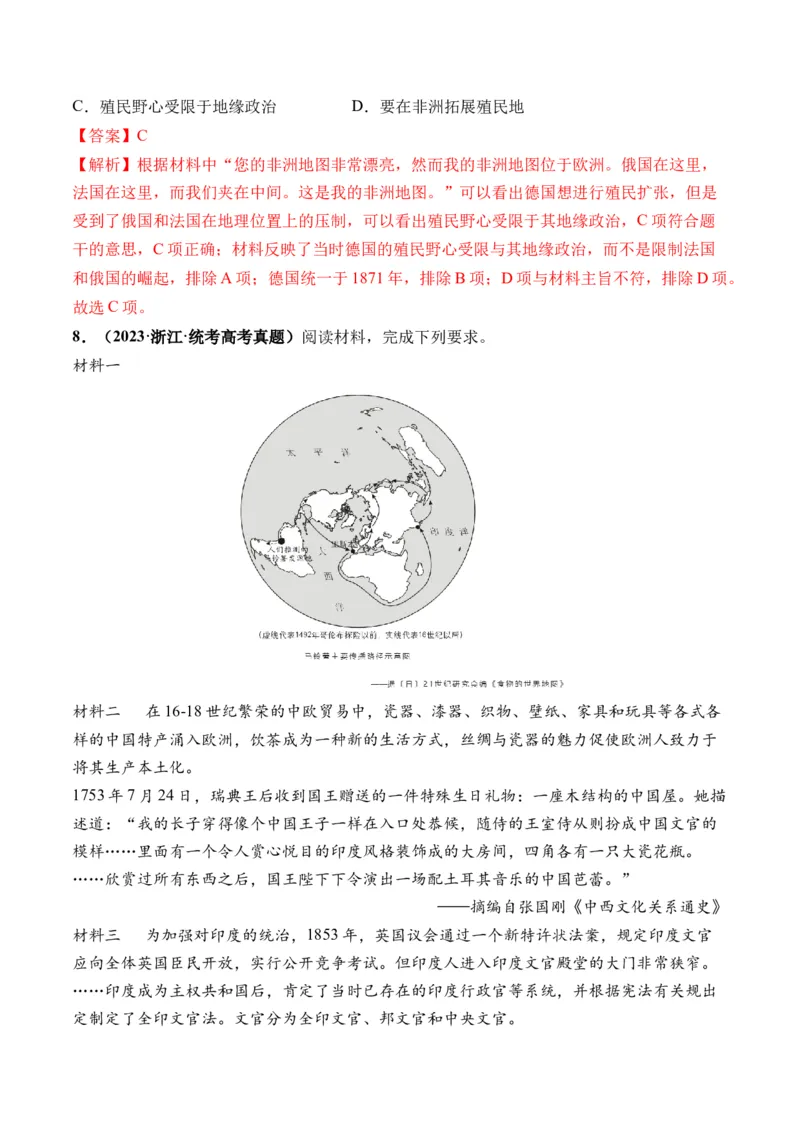 第34讲资本主义世界殖民体系和世界市场的形成（解析版）_07高考历史_2024年新高考资料_1.2024一轮复习_2024年高考历史一轮复习讲练测（新教材新高考）