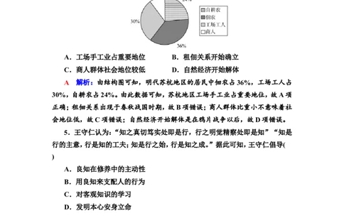 第8课明至清中叶的经济与文化作业_07高考历史_新高考复习资料_2022年新高考复习资料_2022届一轮复习讲练结合7.11更新_系列2_第四单元明清中国版图的奠定与面临的挑战