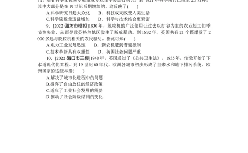 第36练_07高考历史_新高考复习资料_2023年新高考复习资料_2023《微专题&middot;小练习》&middot;历史&middot;新教材_2023《微专题&middot;小练习》&middot;历史&middot;新教材