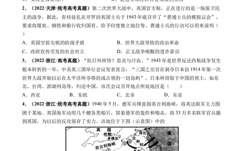 第40讲第二次世界大战与战后国际秩序的形成（原卷版）_07高考历史_2024年新高考资料_1.2024一轮复习_2024年高考历史一轮复习讲练测（新教材新高考）