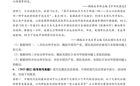 第40讲第二次世界大战与战后国际秩序的形成（原卷版）_07高考历史_2024年新高考资料_1.2024一轮复习_2024年高考历史一轮复习讲练测（新教材新高考）