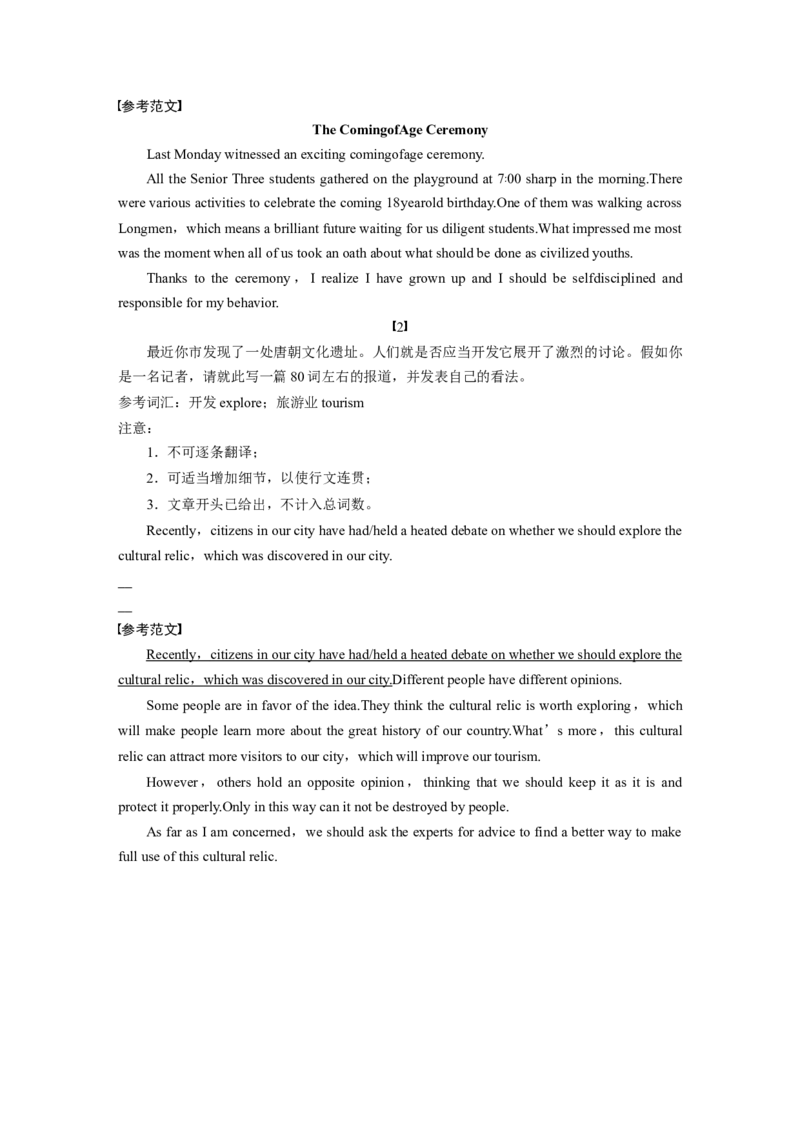 第一章十一、报道_03高考英语_新高考复习资料_2022年新高考资料_2022年新高考英语一轮复习_2022年一轮复习新高考新教材_2022年新高考英语一轮复习讲义（新人教版）