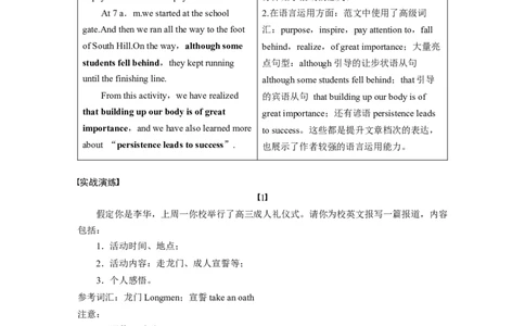 第一章十一、报道_03高考英语_新高考复习资料_2022年新高考资料_2022年新高考英语一轮复习_2022年一轮复习新高考新教材_2022年新高考英语一轮复习讲义（新人教版）