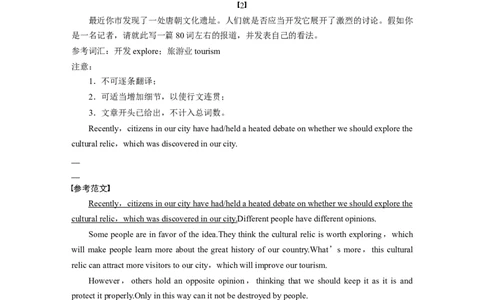 第一章十一、报道_03高考英语_新高考复习资料_2022年新高考资料_2022年新高考英语一轮复习_2022年一轮复习新高考新教材_2022年新高考英语一轮复习讲义（新人教版）