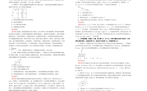 原创（新高考）重庆2021届好教育云平台泄露天机高考押题卷物理教师版_04高考物理_新高考复习资料_2021年新高考资料_2021泄露天机高考押题卷