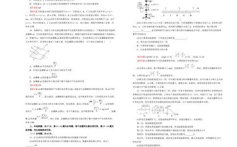 原创（新高考）重庆2021届好教育云平台泄露天机高考押题卷物理教师版_04高考物理_新高考复习资料_2021年新高考资料_2021泄露天机高考押题卷