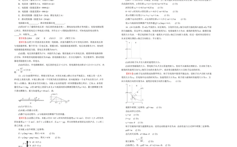 原创（新高考）重庆2021届好教育云平台泄露天机高考押题卷物理教师版_04高考物理_新高考复习资料_2021年新高考资料_2021泄露天机高考押题卷