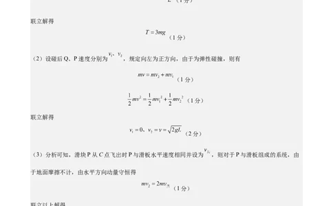 信息必刷卷03（新高考通用）（参考答案）_04高考物理_2025年新高考资料_2025考前信息卷_2025年高考物理考前信息必刷卷（新高考通用）3442767