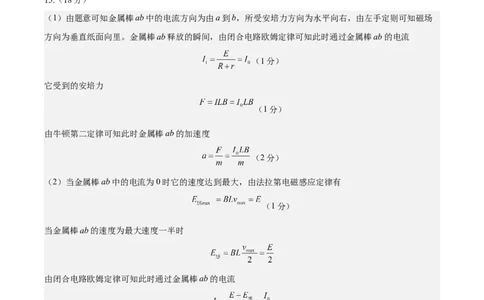信息必刷卷03（新高考通用）（参考答案）_04高考物理_2025年新高考资料_2025考前信息卷_2025年高考物理考前信息必刷卷（新高考通用）3442767