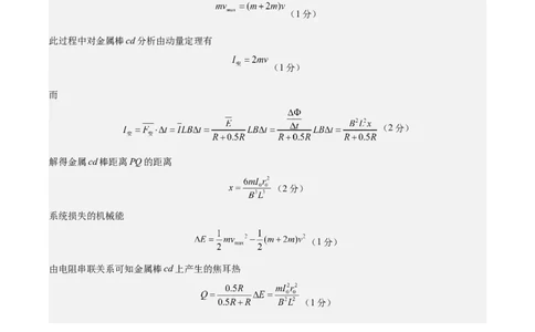 信息必刷卷03（新高考通用）（参考答案）_04高考物理_2025年新高考资料_2025考前信息卷_2025年高考物理考前信息必刷卷（新高考通用）3442767