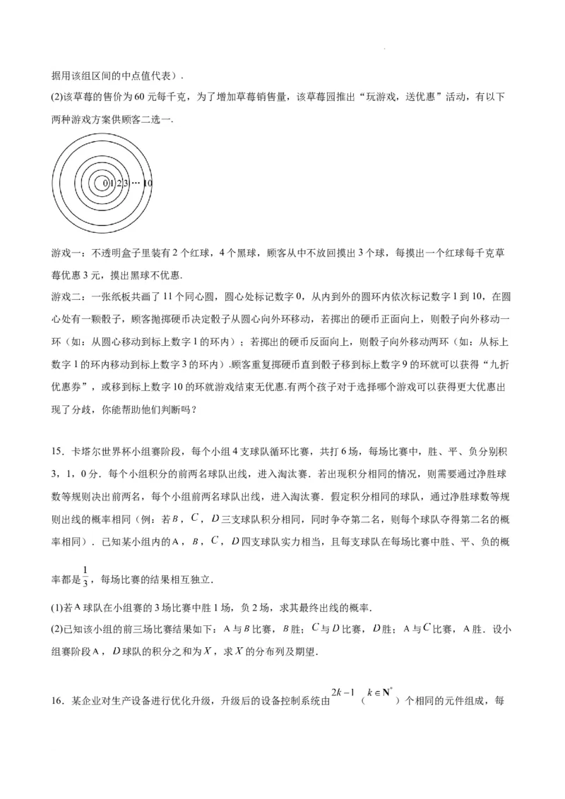 第55练二项分布、超几何分布与正态分布（精练：基础+重难点）一轮复习讲义2024年高考数学高频考点题型归纳与方法总结（新高考通用）原卷版_02高考数学_新高考复习资料