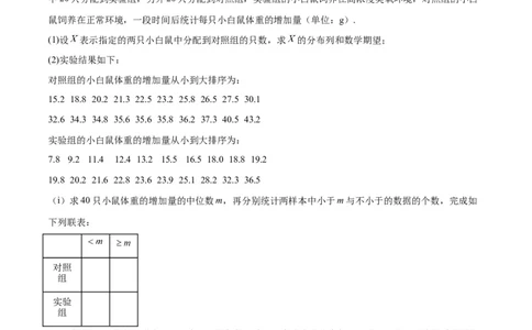 第55练二项分布、超几何分布与正态分布（精练：基础+重难点）一轮复习讲义2024年高考数学高频考点题型归纳与方法总结（新高考通用）原卷版_02高考数学_新高考复习资料
