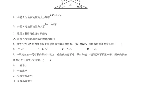 备考2022高考物理一轮复习学案3.2牛顿第二定律及其实验验证两类动力学问题有解析_04高考物理_新高考复习资料_2022年新高考复习资料