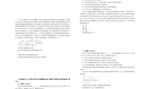 原创（新高考）2020-2021学年下学期高三5月月考卷物理（B卷）学生版_04高考物理_新高考复习资料_2021年新高考资料_2021月考试卷