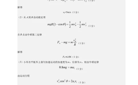 信息必刷卷05（陕西、山西、宁夏、青海专用）（参考答案）_04高考物理_2025年新高考资料_2025考前信息卷_2025年高考物理考前信息必刷卷（陕西、陕西、宁夏、青海专用）3436514