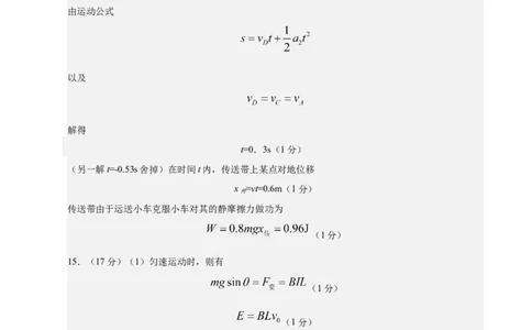 信息必刷卷05（陕西、山西、宁夏、青海专用）（参考答案）_04高考物理_2025年新高考资料_2025考前信息卷_2025年高考物理考前信息必刷卷（陕西、陕西、宁夏、青海专用）3436514